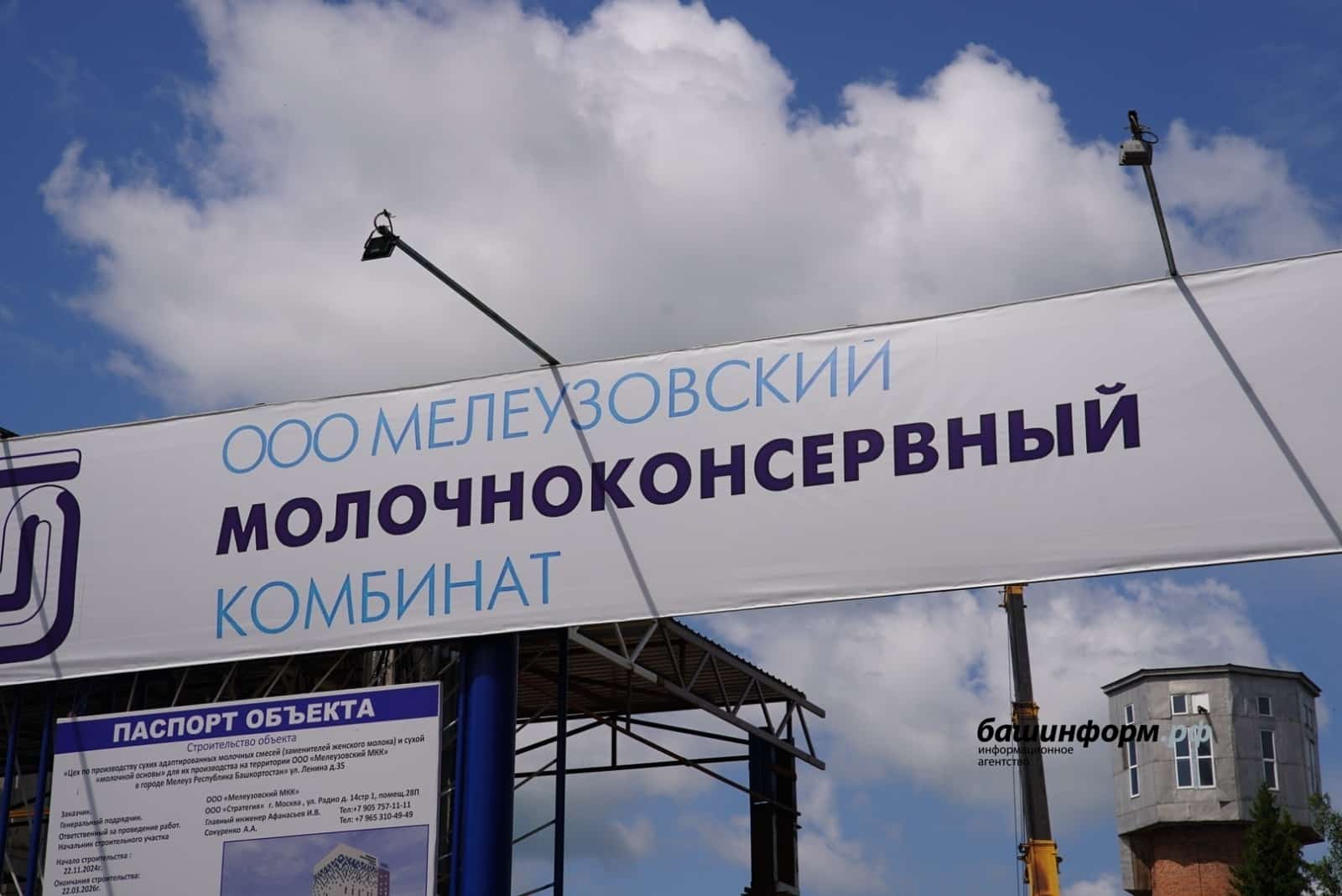 Башҡортостанда балалар ризығы етештереүгә 1 миллиард ярым һум тотонола.