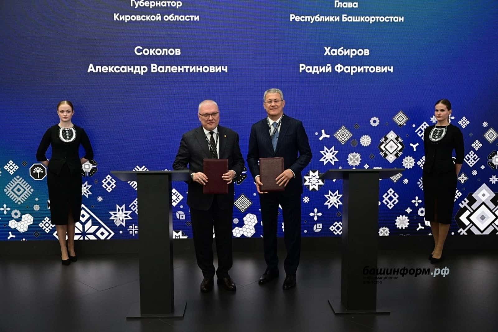 Башҡортостан Киров өлкәһе менән хеҙмәттәшлеген нығыта