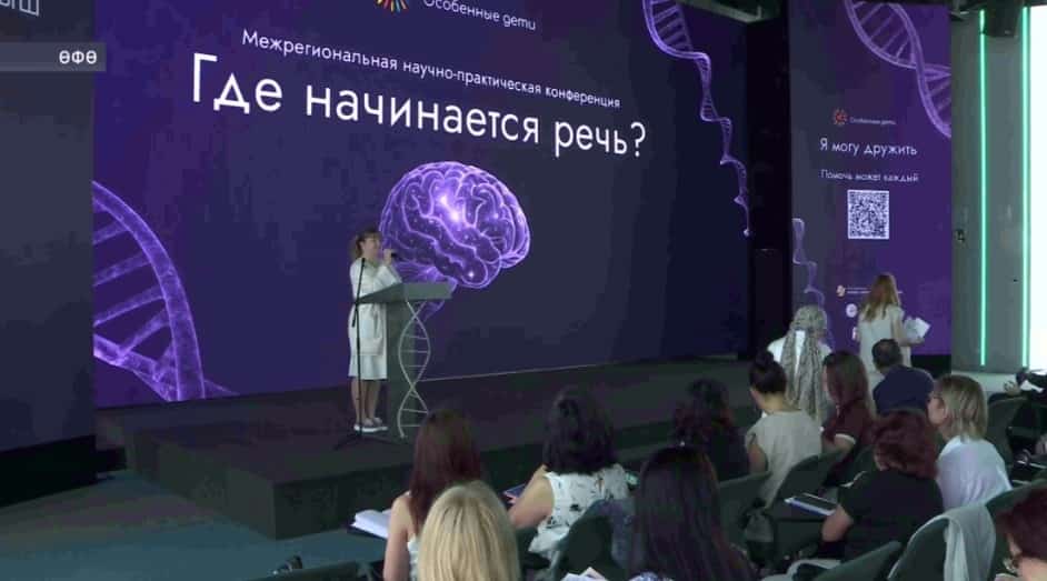 Белгестәр Өфөлә мөмкинлектәре сикләнгән балалар менән эшләү тәжрибәһе менән уртаҡлашты