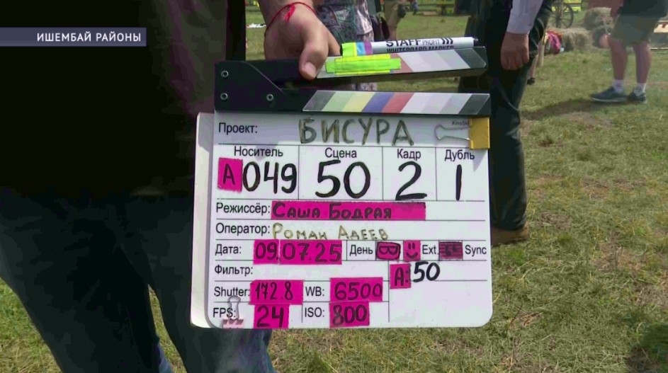 Башҡортостанда «Бисура» тулы метражлы фильмы өҫтөндә эш дауам итә