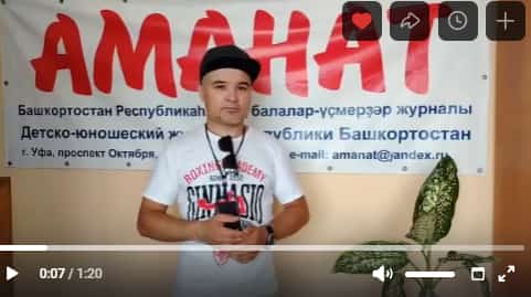 Башҡортостандан “Батр” проекты Рәсәй Президенты фонды грантына лайыҡ булды