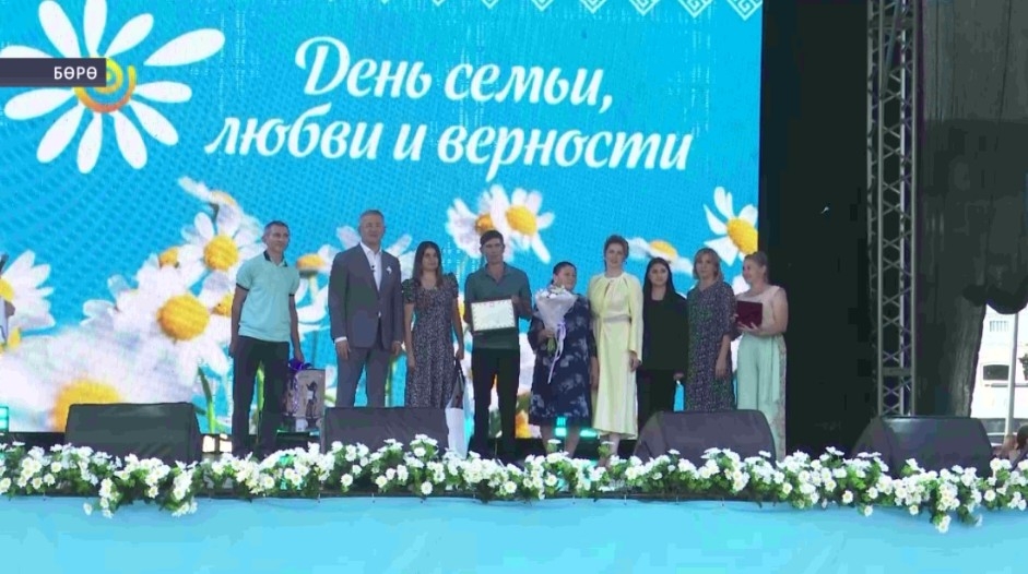 Бөрөлә Ғаилә, мөхәббәт һәм тоғролоҡ көнө үтте