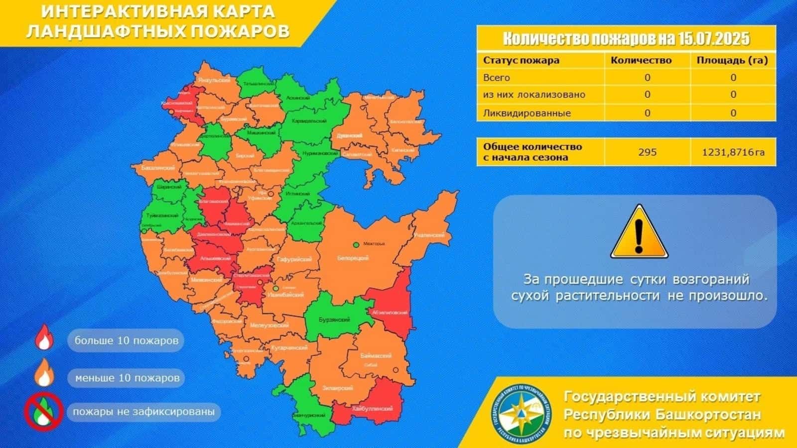 Республика урмандарында янғын сығыу хәүефе арта