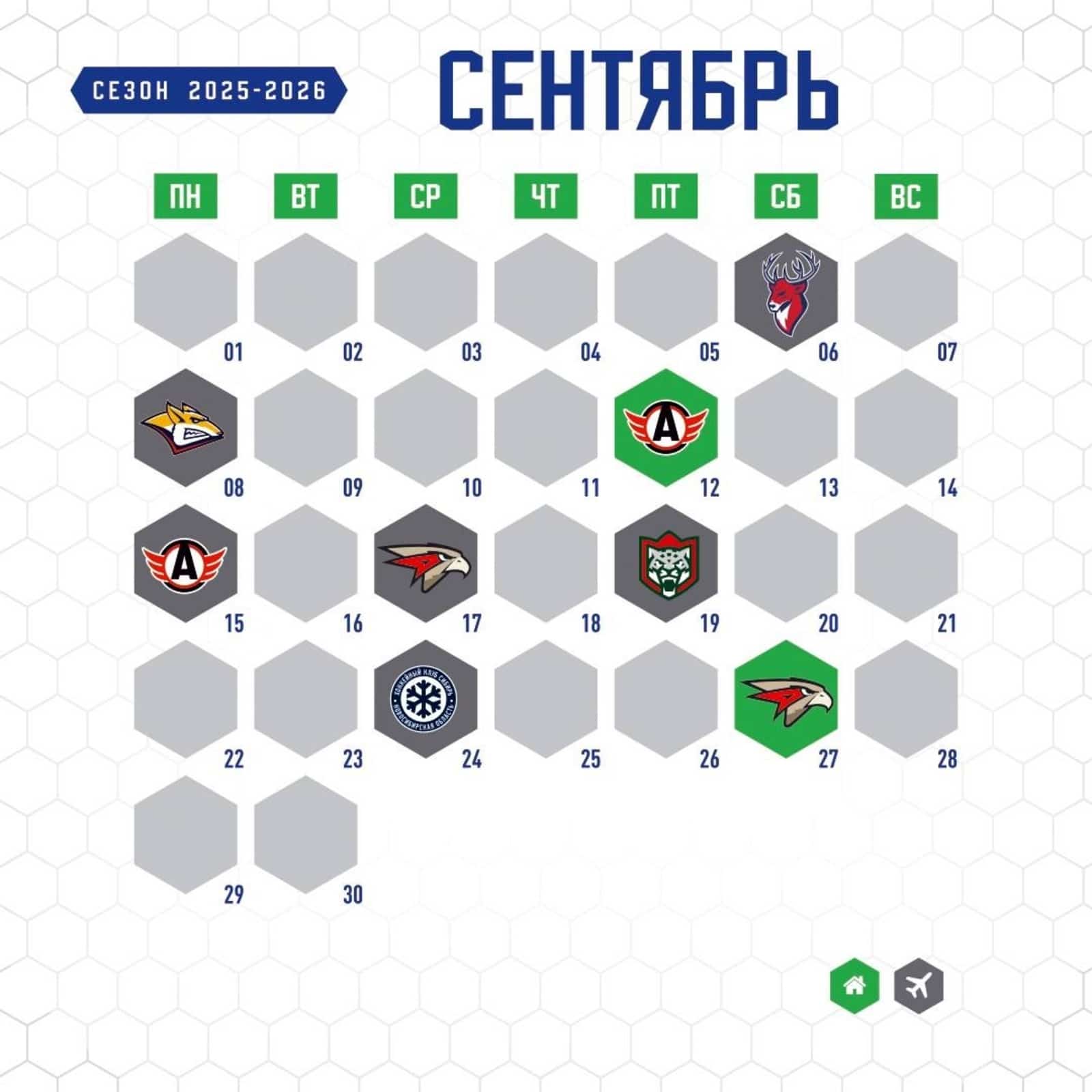 Континенталь хоккей лигаһында яңы миҙгелдең уйындар теҙмәһе билдәле булды