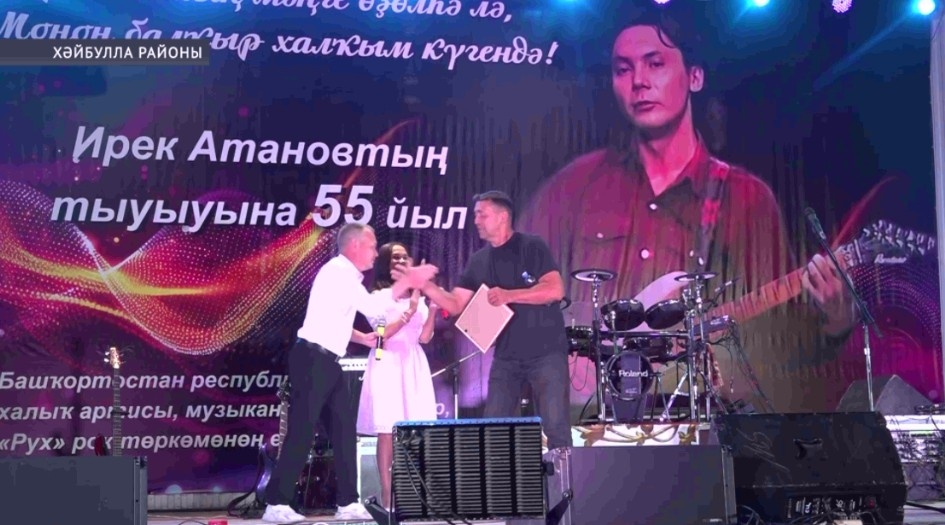 Хәйбулла районында Ирек Атановтың иҫтәлегенә хәйриә концерты үтте