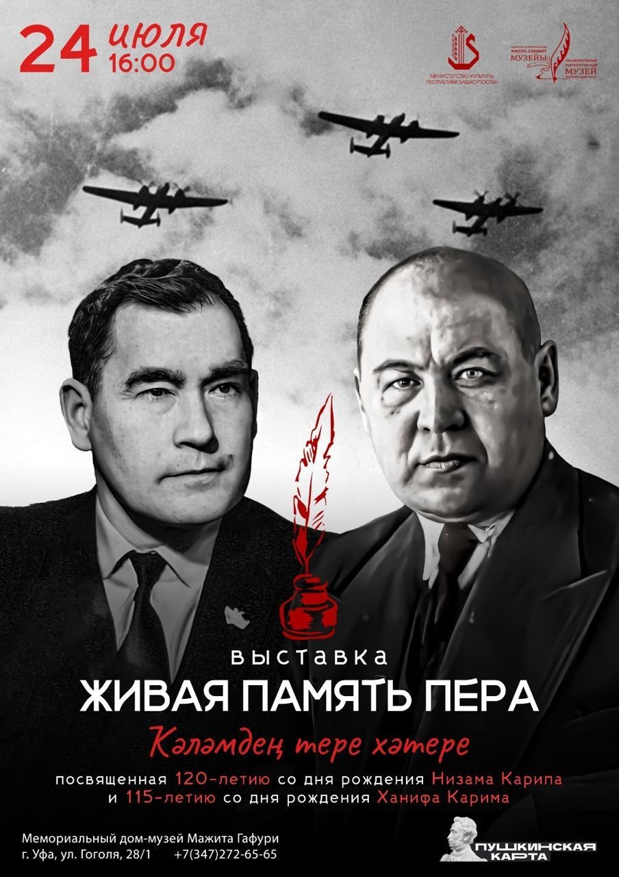 Бөгөн Өфөлә  үҙенсәлекле  күргәҙмә асыла