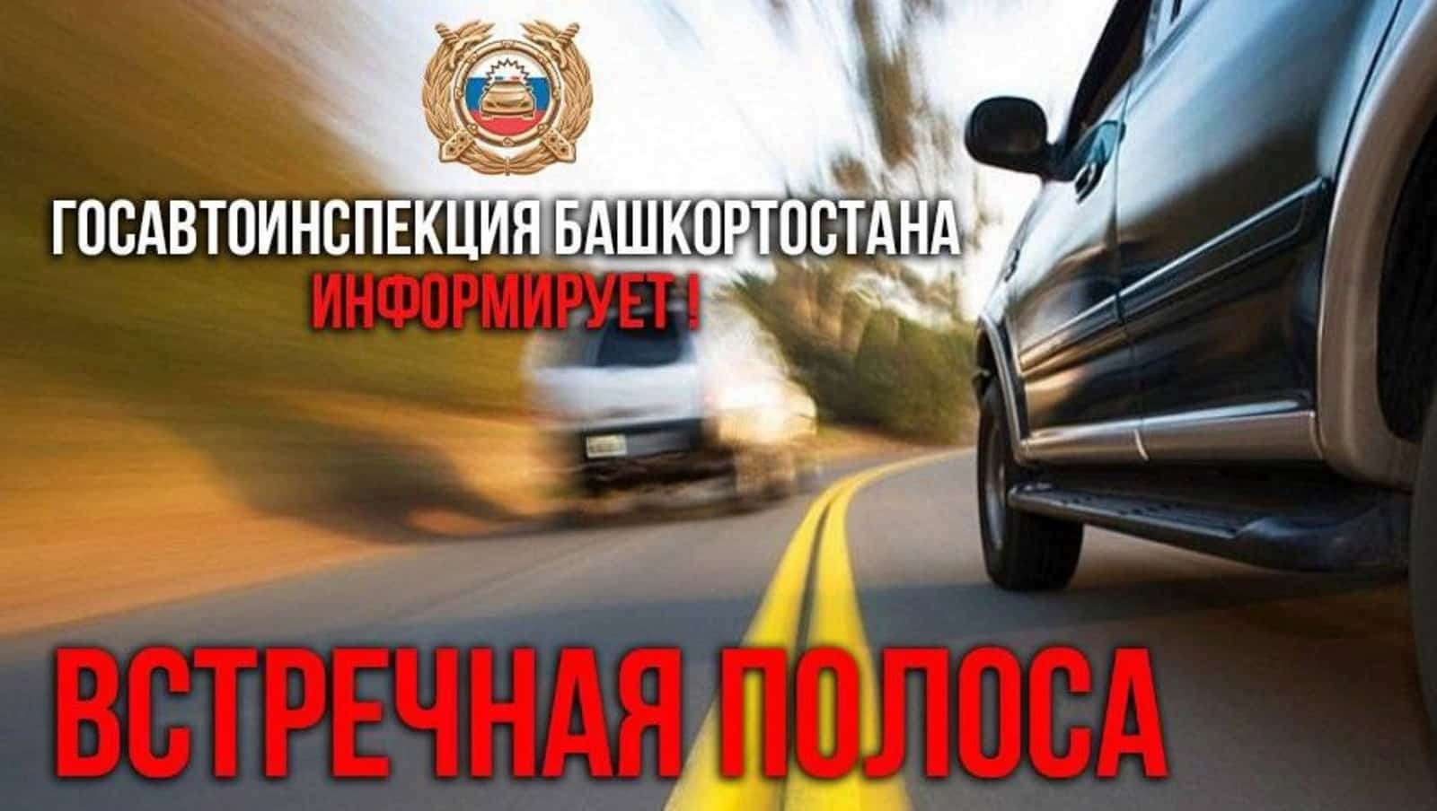 Бөгөн республика юлдарында “Ҡаршы һыҙат” акцияһы башланды