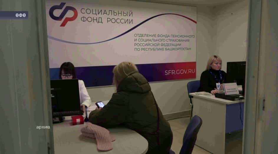 Киләһе айҙан Башҡортостанда йәшәүселәр арттырылған пенсия аласаҡ