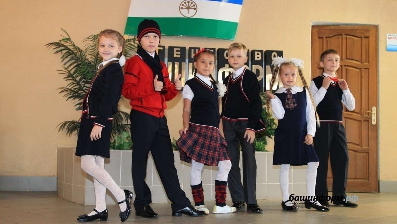 Башҡортостанда мәктәп тупланмаһы ҡиммәтләнгән