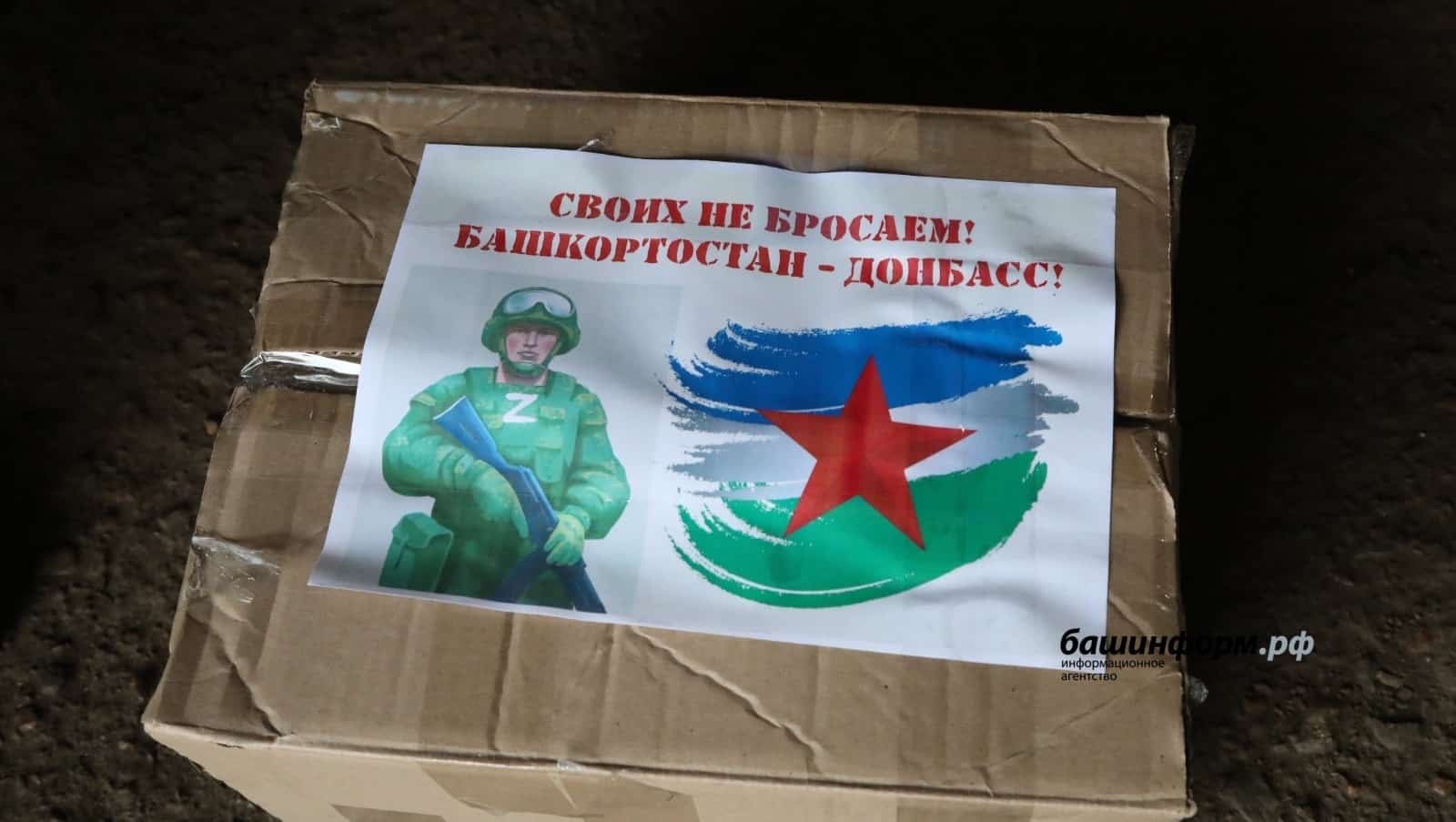 Балаҡатайҙа  ирекмәндәр яугирҙарҙы хәстәрләй