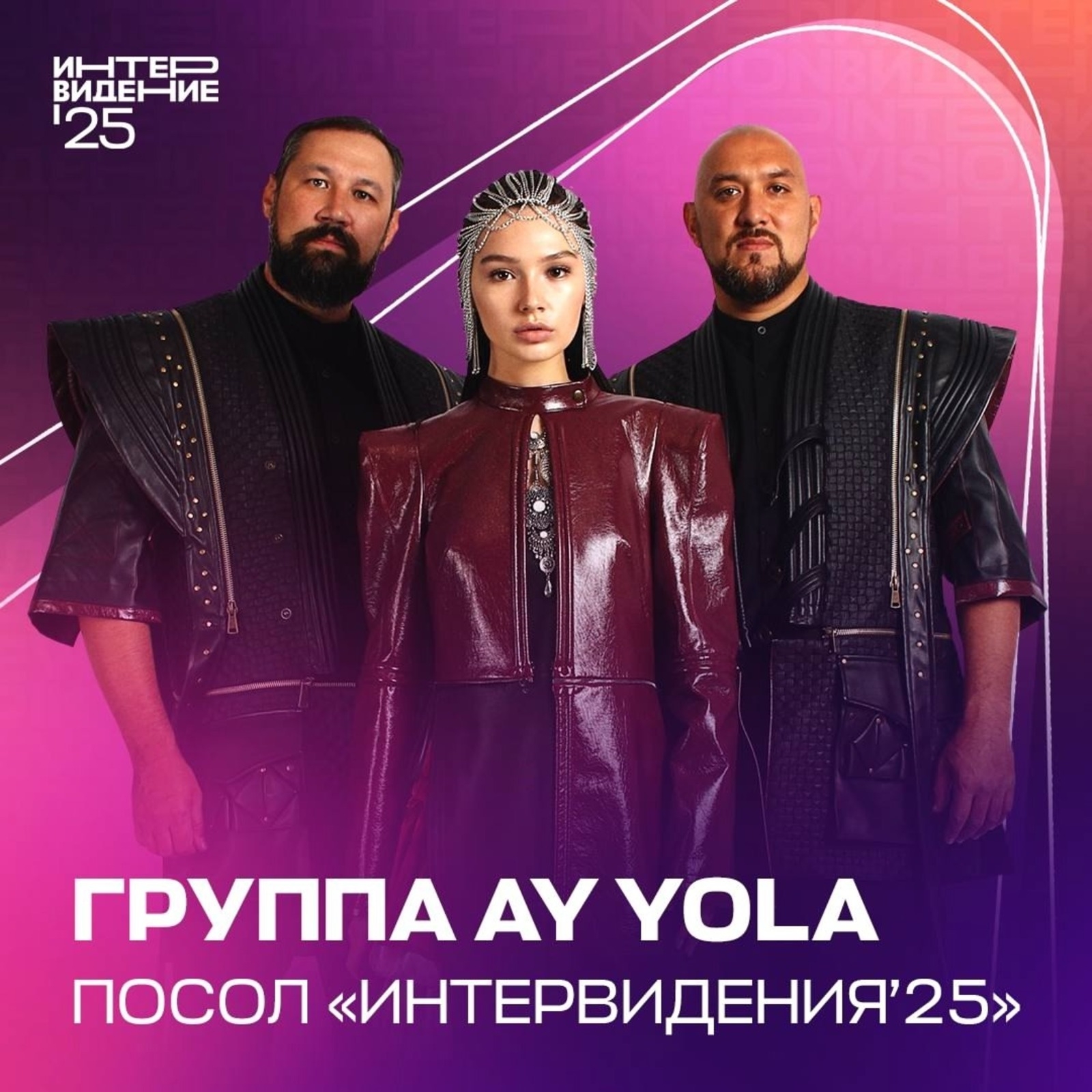AY YOLA төркөмө “Интервидение”ла сығыш яһай