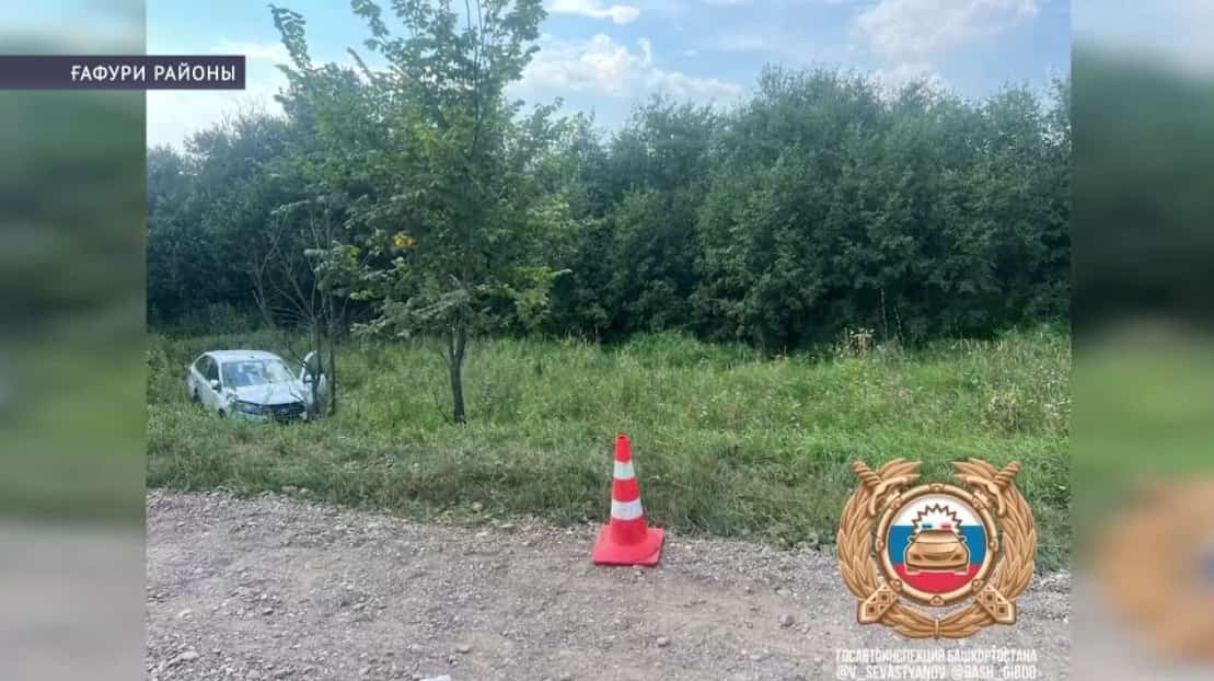 Ғафури районы Һабаш-Аҡташ юлында 6 бала менән «Лада гранта» автомобиле түңкәрелгән