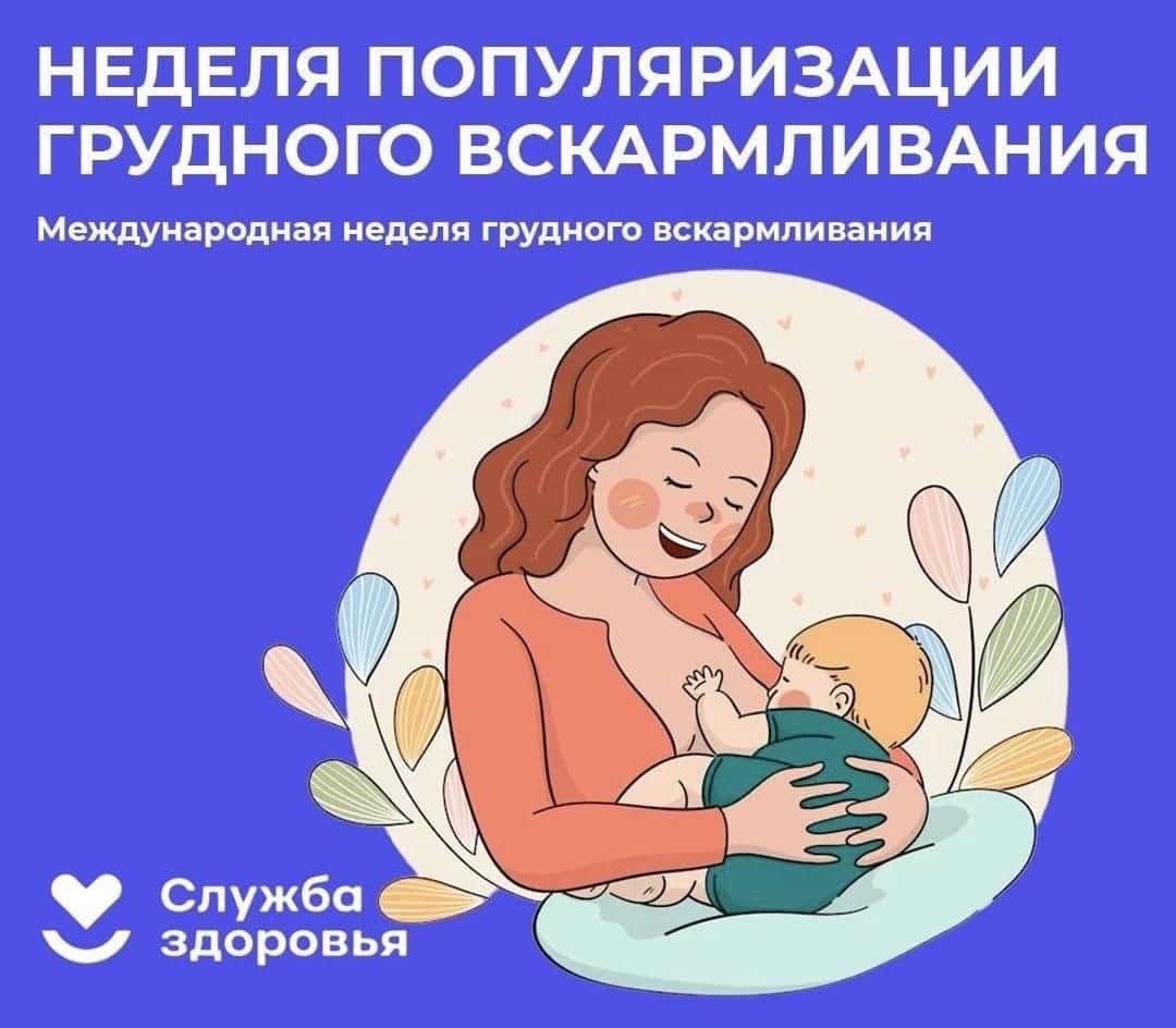 Күкрәк һөтө – сабый өсөн иң яҡшы аҙыҡ