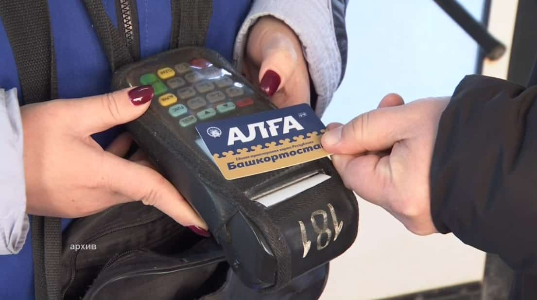 Башҡортостанда «Алға» картаһы менән электричкала иҫәпләшеүселәр һаны арта