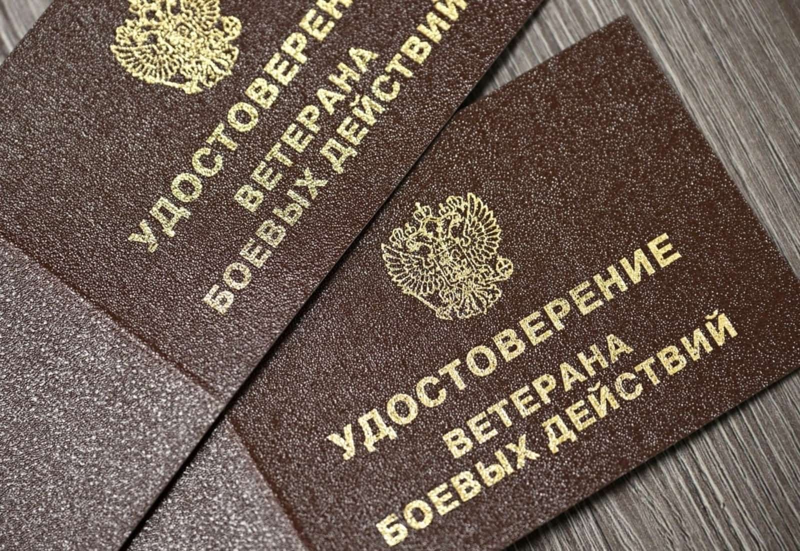 Өфөлә яугирҙарға хәрби хәрәкәттәр ветерандары танытмалары тапшырылды