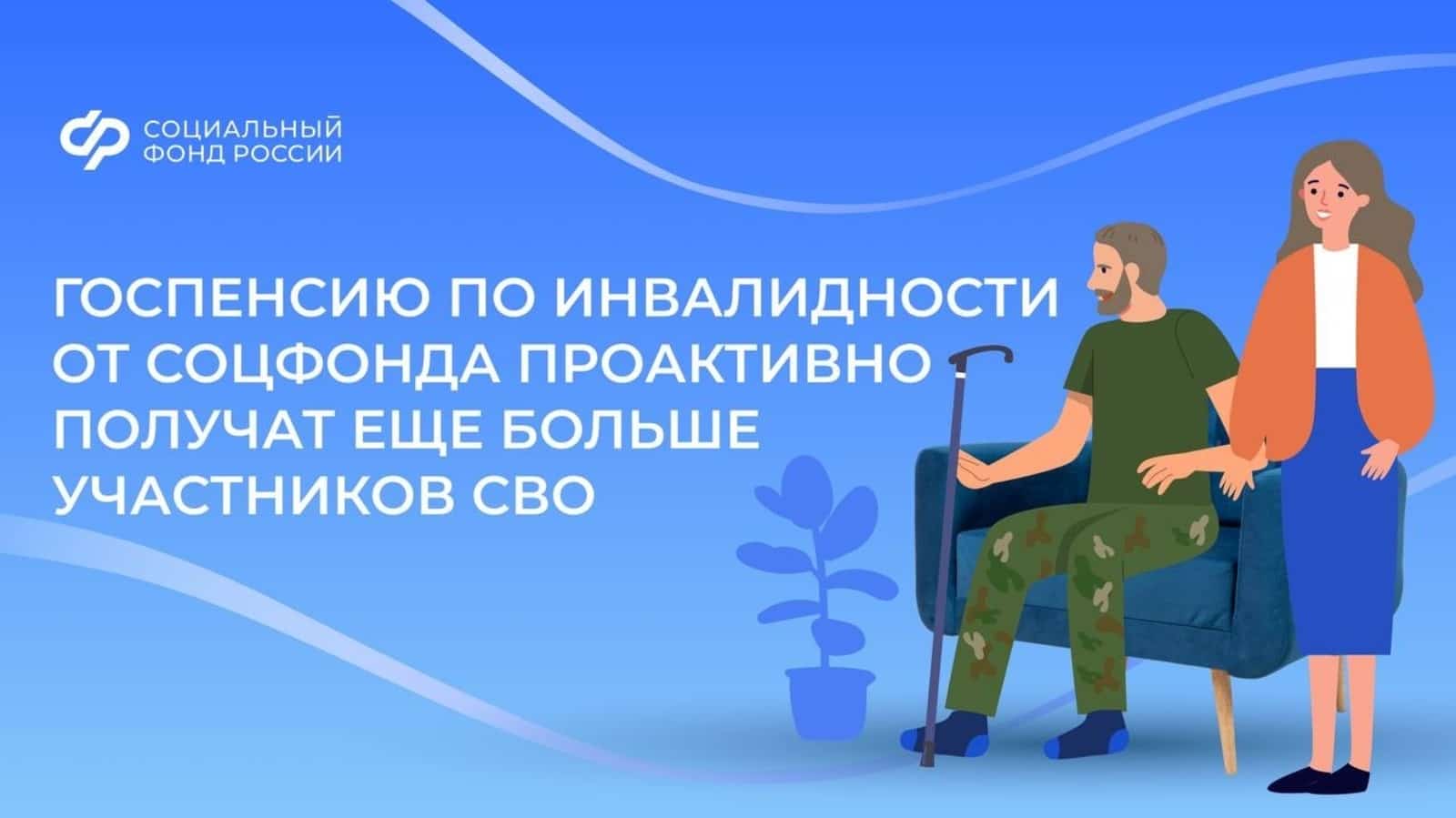 Рәсәйҙә махсус хәрби операция ветерандары өсөн пенсия гарантиялары киңәйтелде