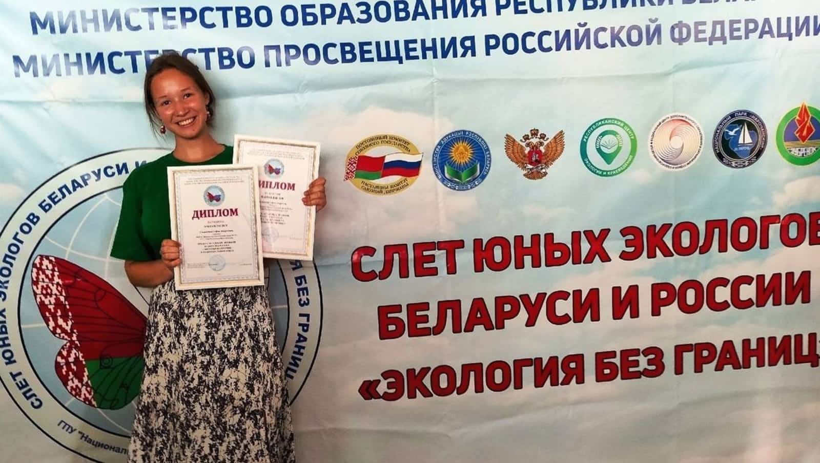 Өфө  уҡыусыһы  Экология  буйынса  халыҡ-ара олимпиадала ҡатнаша