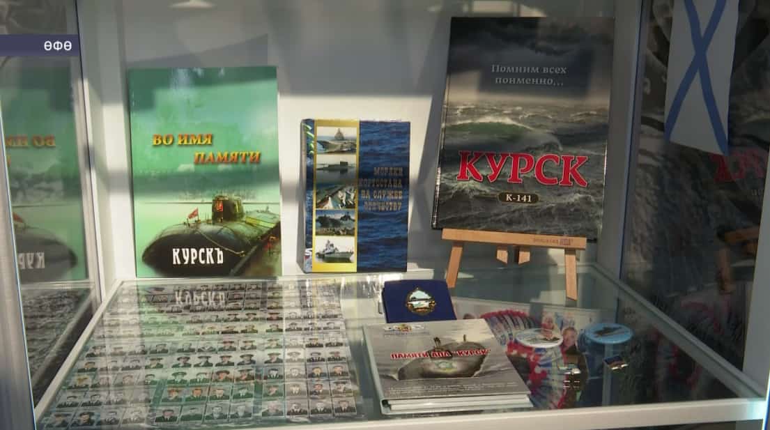 «Курск» һәләкәтенә-сирек быуат