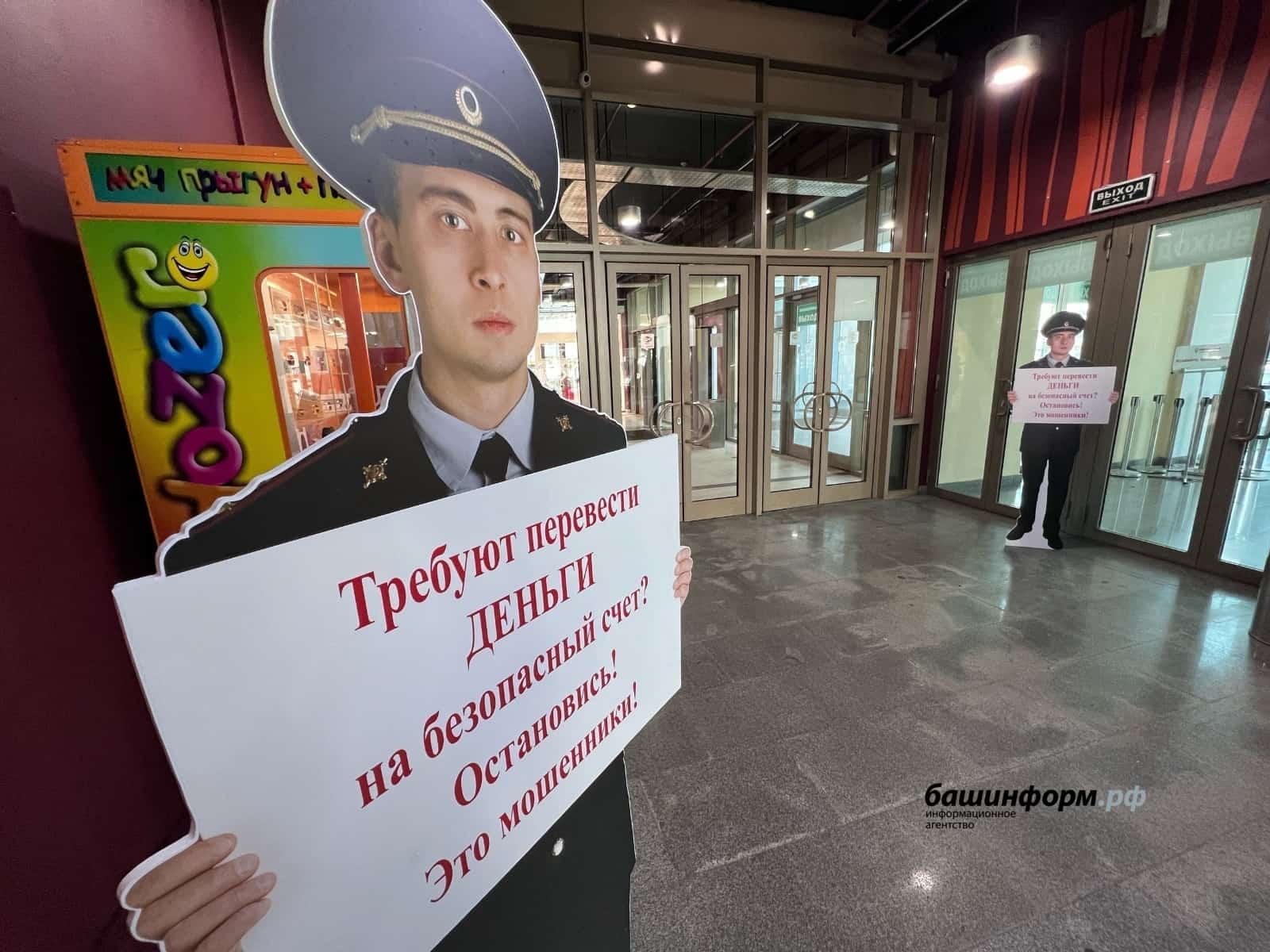 Башҡортостанда мутлашыусыларҙан алданыусылар бар