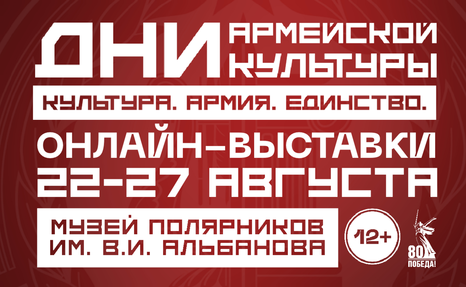 Өфөлә Төньяҡ диңгеҙ юлының 500 йыллығына бағышланған онлайн-күргәҙмә асылды