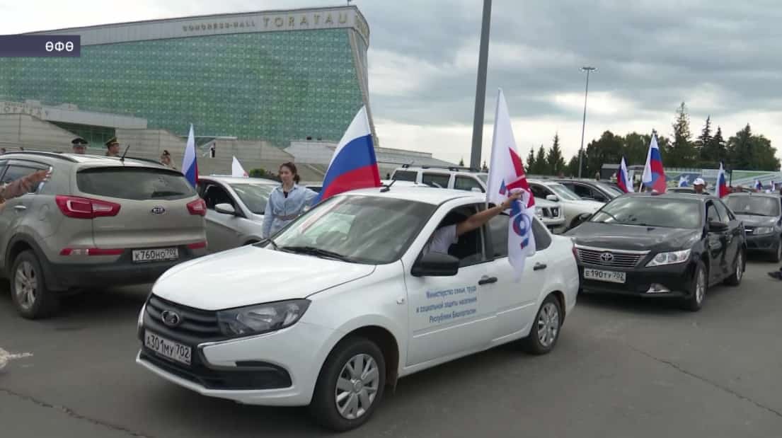 Башҡортостандың баш ҡалаһында йәшәүселәр Рәсәй флагы көнөн рух күтәренкелеге менән ҡаршылай