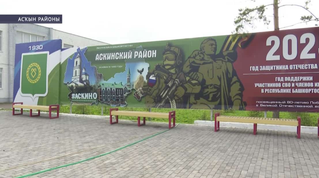 Асҡын районы ойошторолоуға 95 йыл тулды