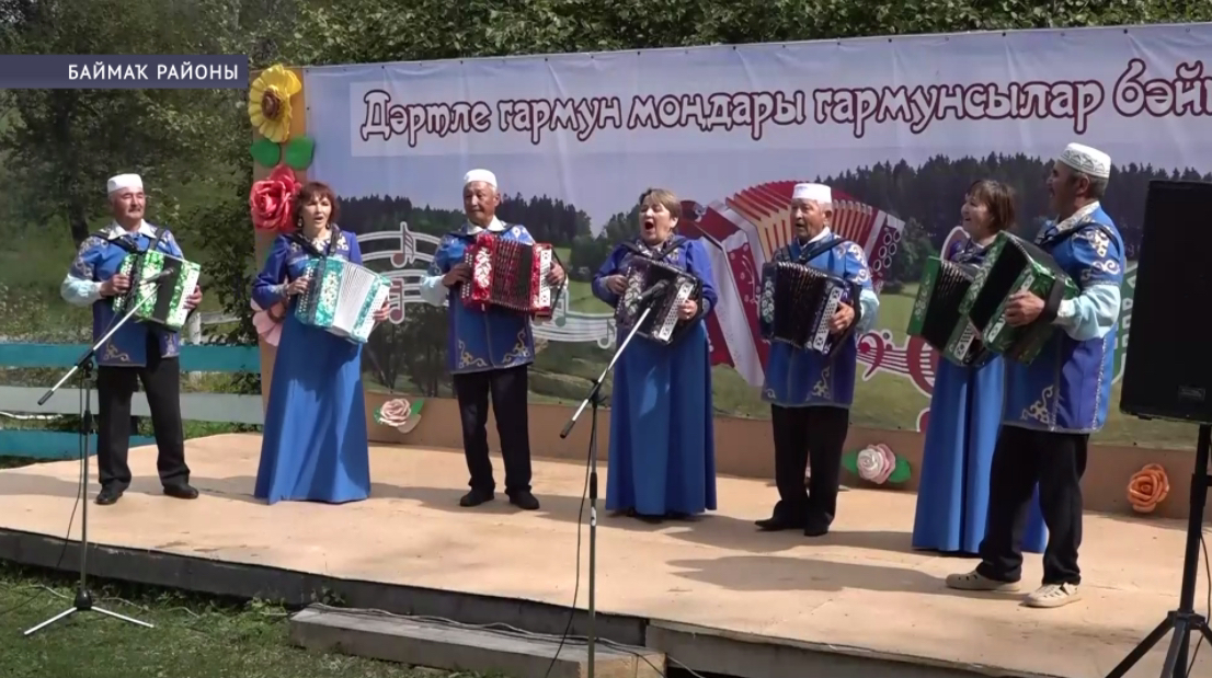 Баймаҡ районы Үрге Иҙрис ауылында «Дәртле гармун моңдары» гармунсылар бәйгеһе үтте