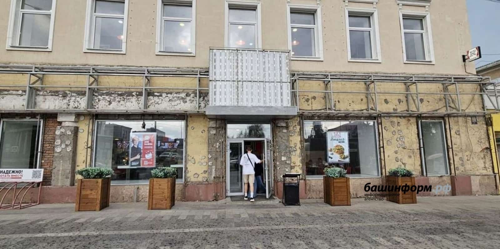 Башҡортостанда сит телдә алтаҡталарҙы тыйыуҙары мөмкин