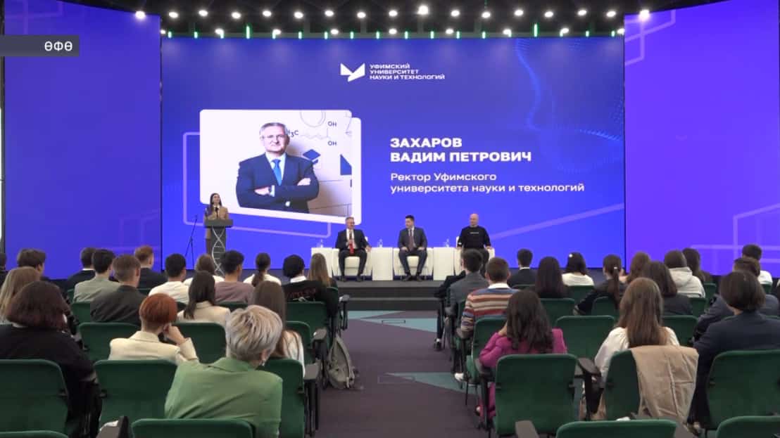 Өфө фән һәм технологиялар университеты Белем көнөн ректор менән осрашыуҙан башланы