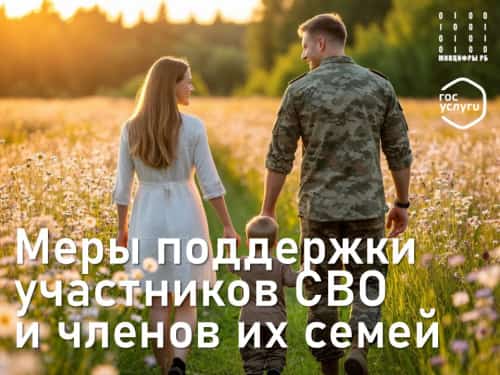 Махсус хәрби операцияла ҡатнашыусыларҙы электрон хеҙмәтләндереү сифаты  яҡшыра
