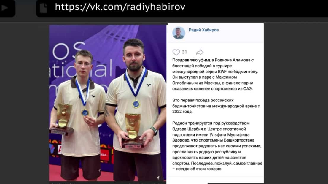 Радий Хәбиров Родион Әлимовты бадминтон буйынса BWF халыҡ-ара серияһы турнирында еңеүе менән ҡотланы