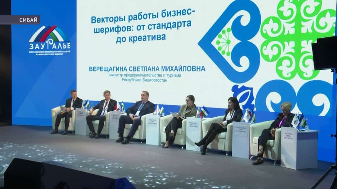 Сибайҙа «Инвестиция һабантуйы» асылды