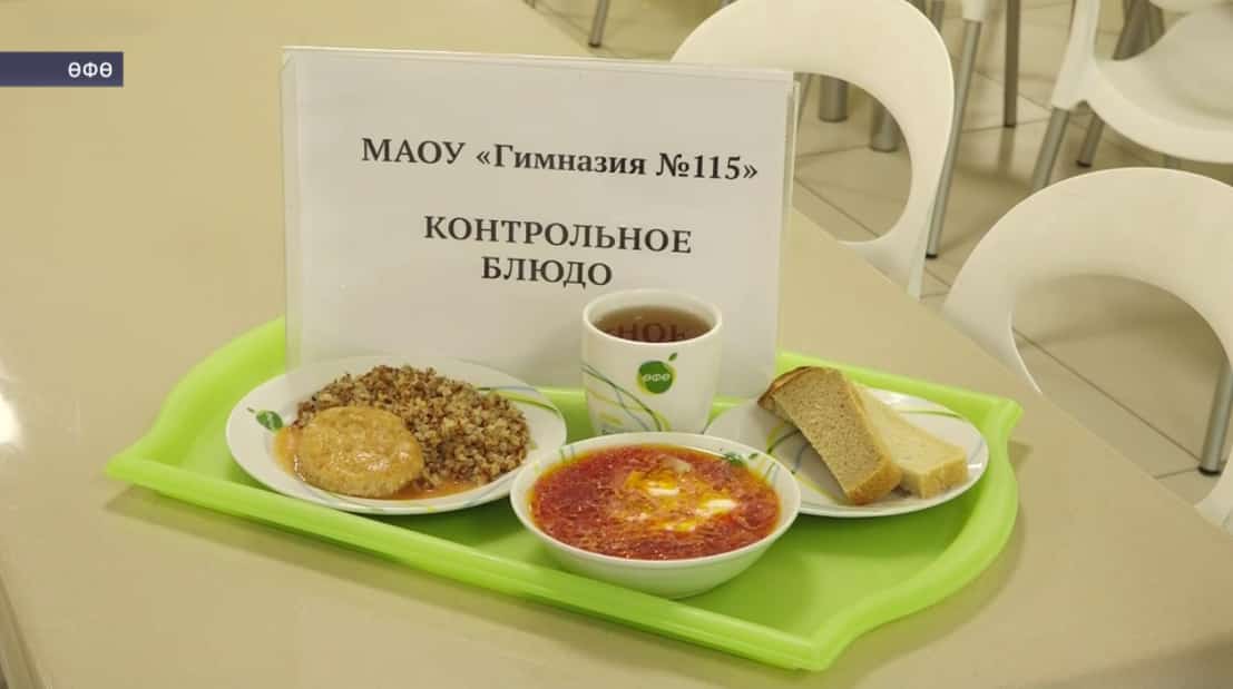 Башҡортостандың өс белем биреү учреждениеһы «Иң яҡшы мәктәп ашханаһы» Бөтә Рәсәй конкурсында ҡатнаша