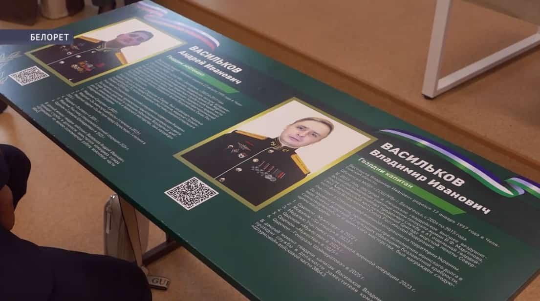 Белоретта ағалы-ҡустылы Владимир һәм Андрей Васильковтарға герой партаһы асылды