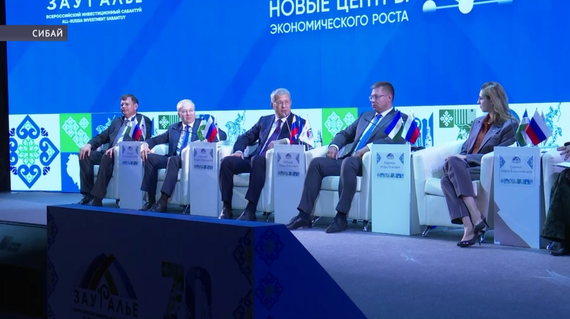 Инвестиция һабантуйы: килешеүҙәр, яңы идеялар һәм халыҡ байрамы