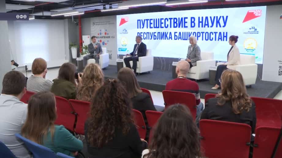 Башҡортостан Вуз-ара кампусы Рәсәйҙең алдынғы журналистарын ҡабул итте
