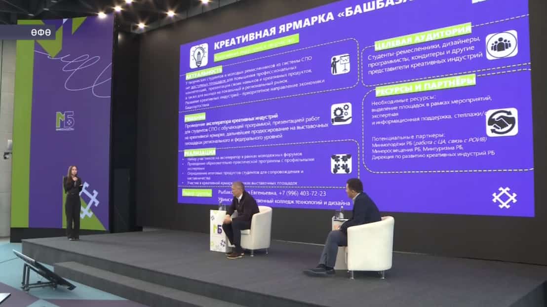 Радий Хәбиров республика колледждары студенттары менән осрашты