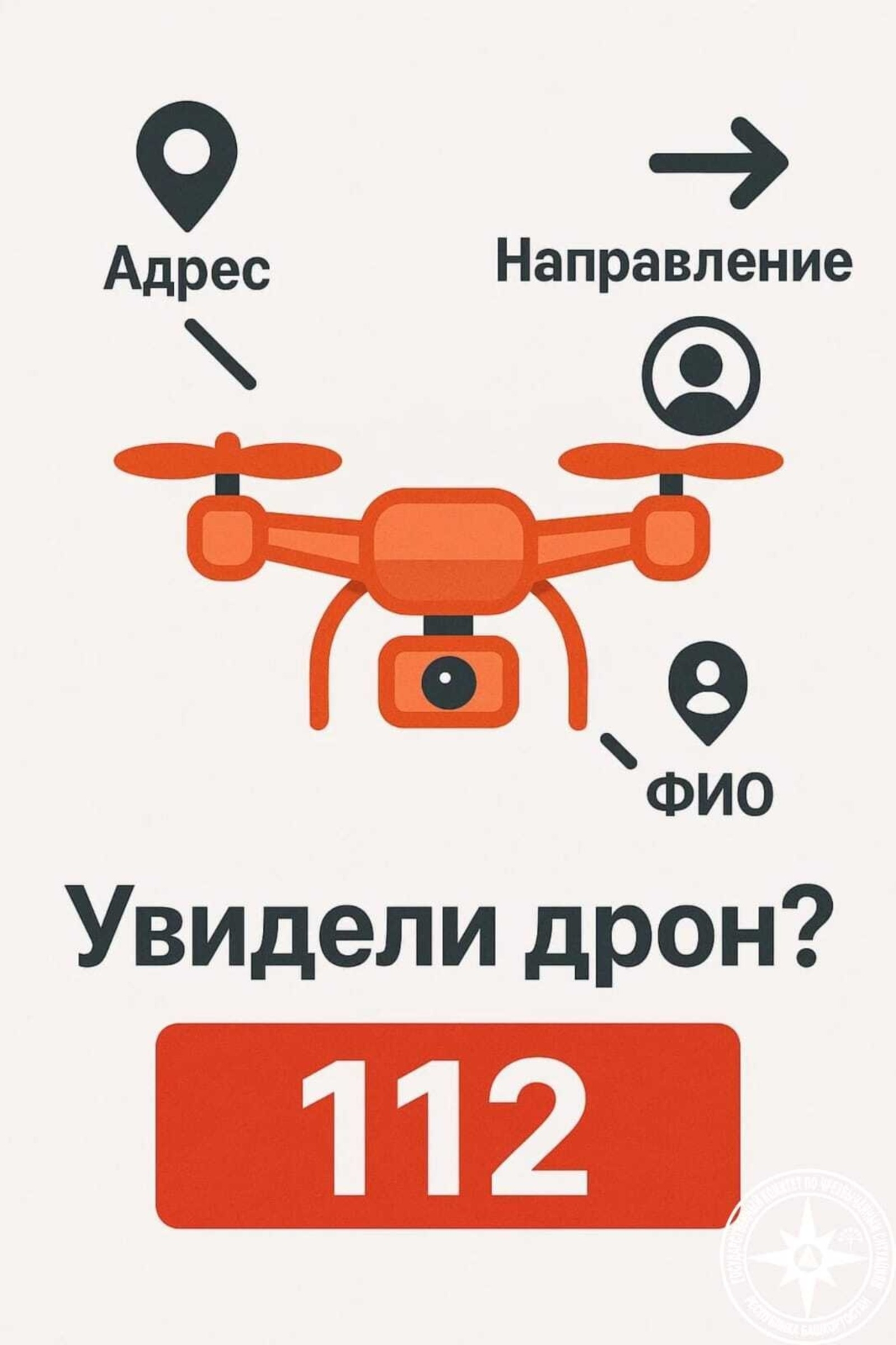 Пилотһыҙ осоу аппараты күренһә, нимә эшләргә?