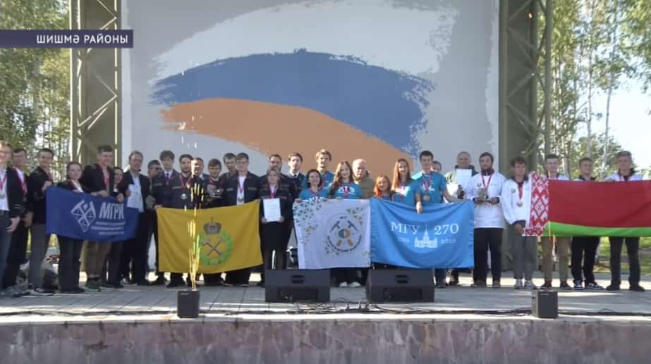 Башҡортостанда «Геосаҡырыу» Халыҡ-ара геология чемпионаты еңеүселәре билдәләнде