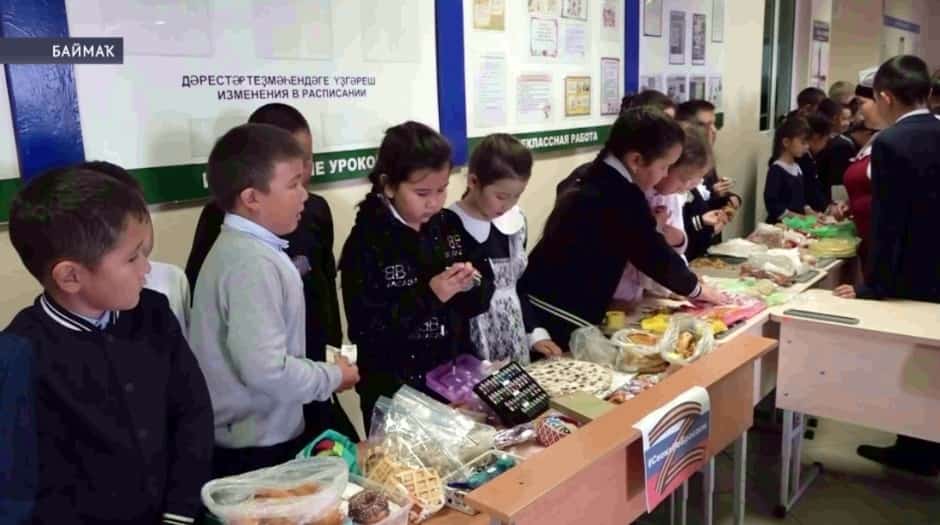 Махсус хәрби операцияла ҡатнашыусы яугирҙарға ярҙам итеү өсөн хәйриә сараһы