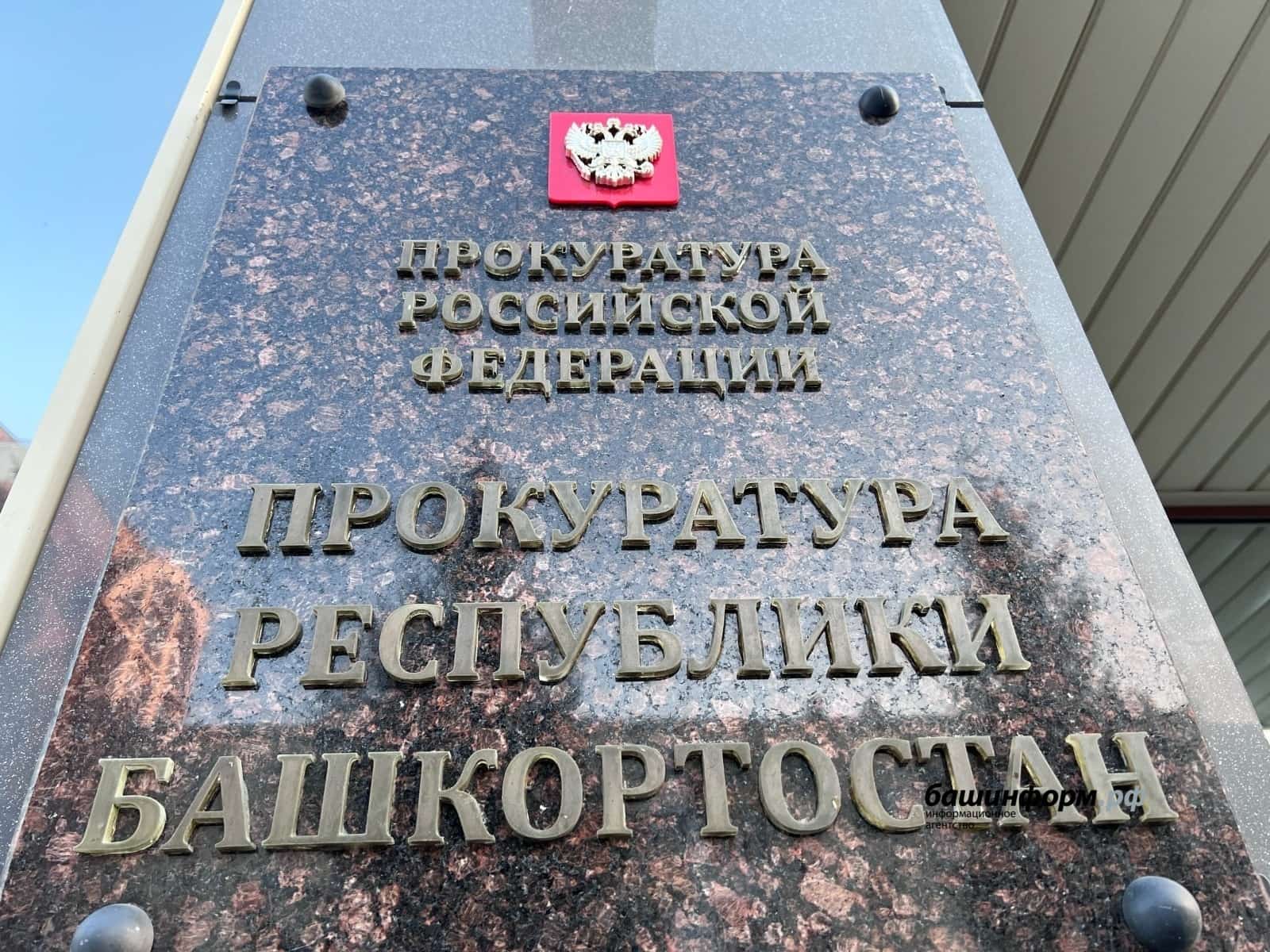 Салауат ҡалаһында йәшәүсе ҡатын 24 туристы алдаған
