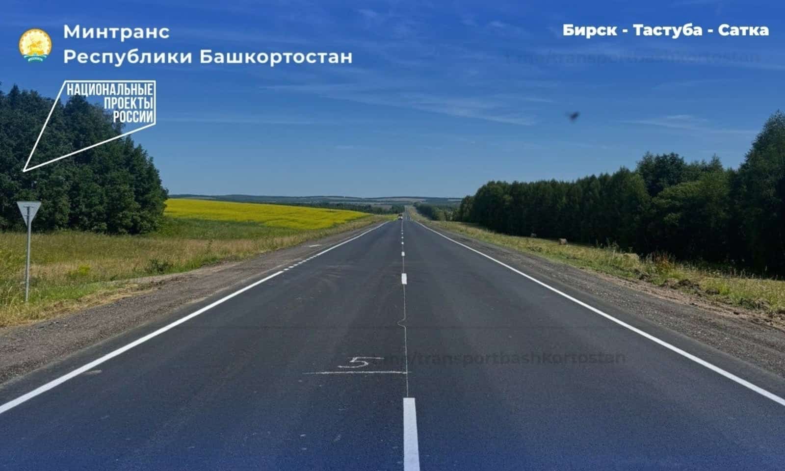 Бөрө-Таҙтүбә-Һатҡы трассаһының бер өлөшөндә ремонт тамамланды