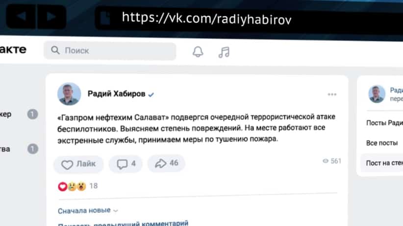 «Газпром нефтехим Салауат» предприятиеһы йәнә пилотһыҙ осоу аппараттары һөжүменә дусар  булды