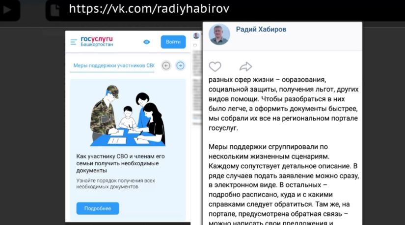 Башҡортостанда хәрбиҙәр һәм уларҙың ғаиләләре өсөн 50-нән ашыу ярҙам сараһы ҡаралған