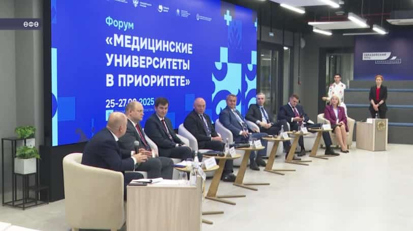 Өфөлә «Медицина университеттары Өҫтөнлөк-2030 программаһында» Бөтә Рәсәй форумы старт алды