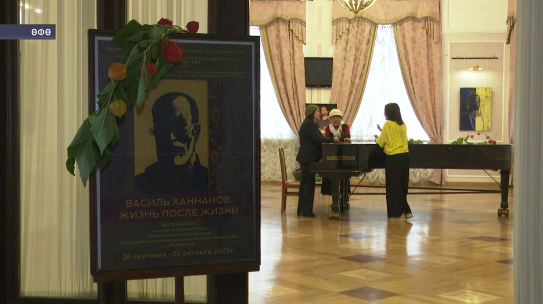 Өфөлә Вәсил Ханнановтың һирәк эштәренән күргәҙмә асылды