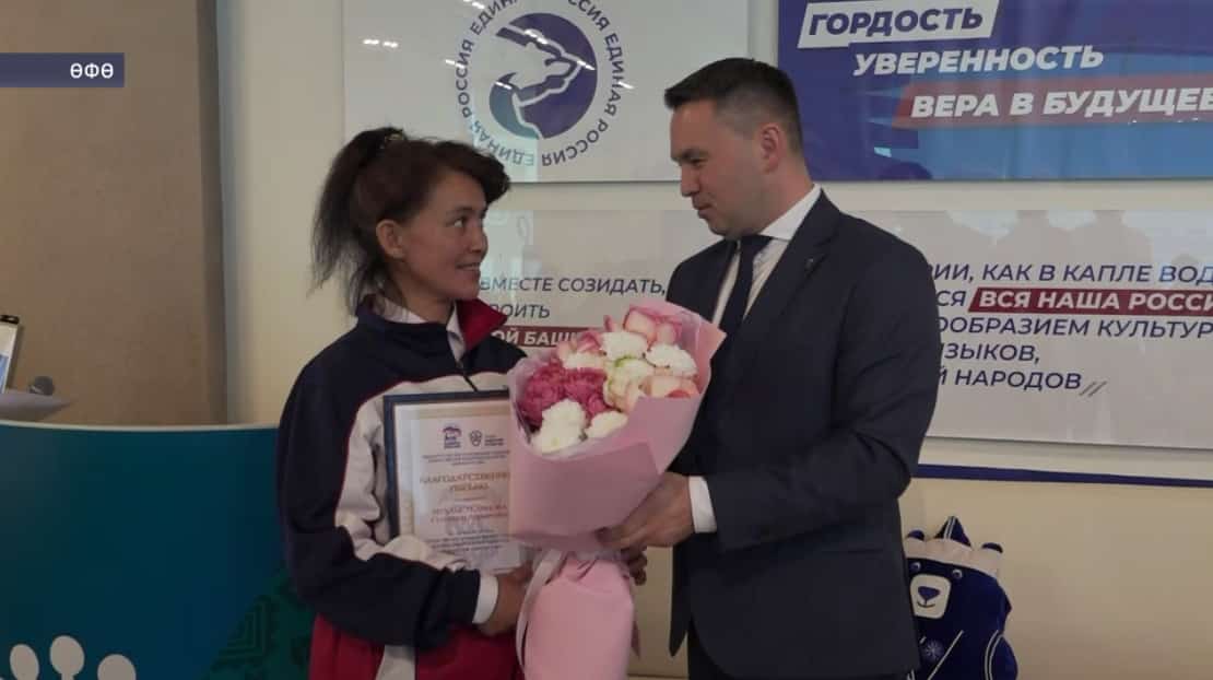 Өфөлә алғы һыҙыҡҡа гуманитар ярҙам туплауҙа ҡатнашыусыларҙы бүләкләү тантанаһы үтте