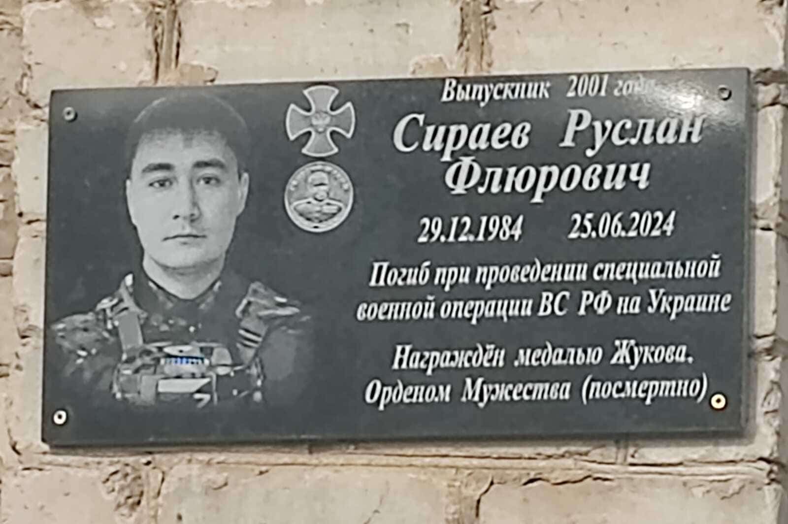 Туймазылар яугир иҫтәлеген мәңгеләштерҙе