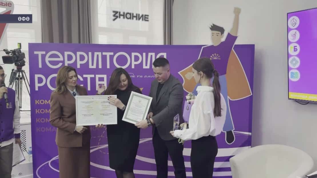 Өфөлә «Үҫеш биләмәһе. Движ командаһы» проекты остаздары һәм лидерҙары осрашты