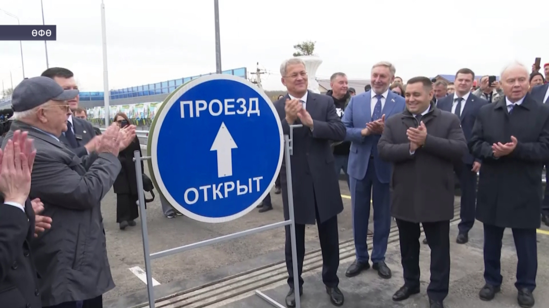 Өфөлә тарихи йөҙөн һаҡлаған Ағиҙел күпере асылды